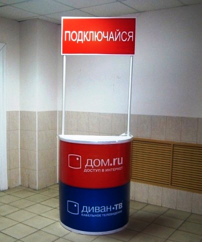 Промо-стойки Полевской , каталог мобильных промостоек рекламных